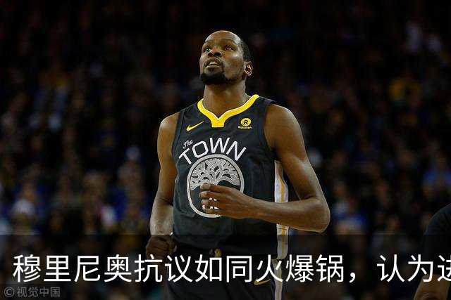 穆里尼奥抗议如同火爆锅，认为进球前球已“出国”！